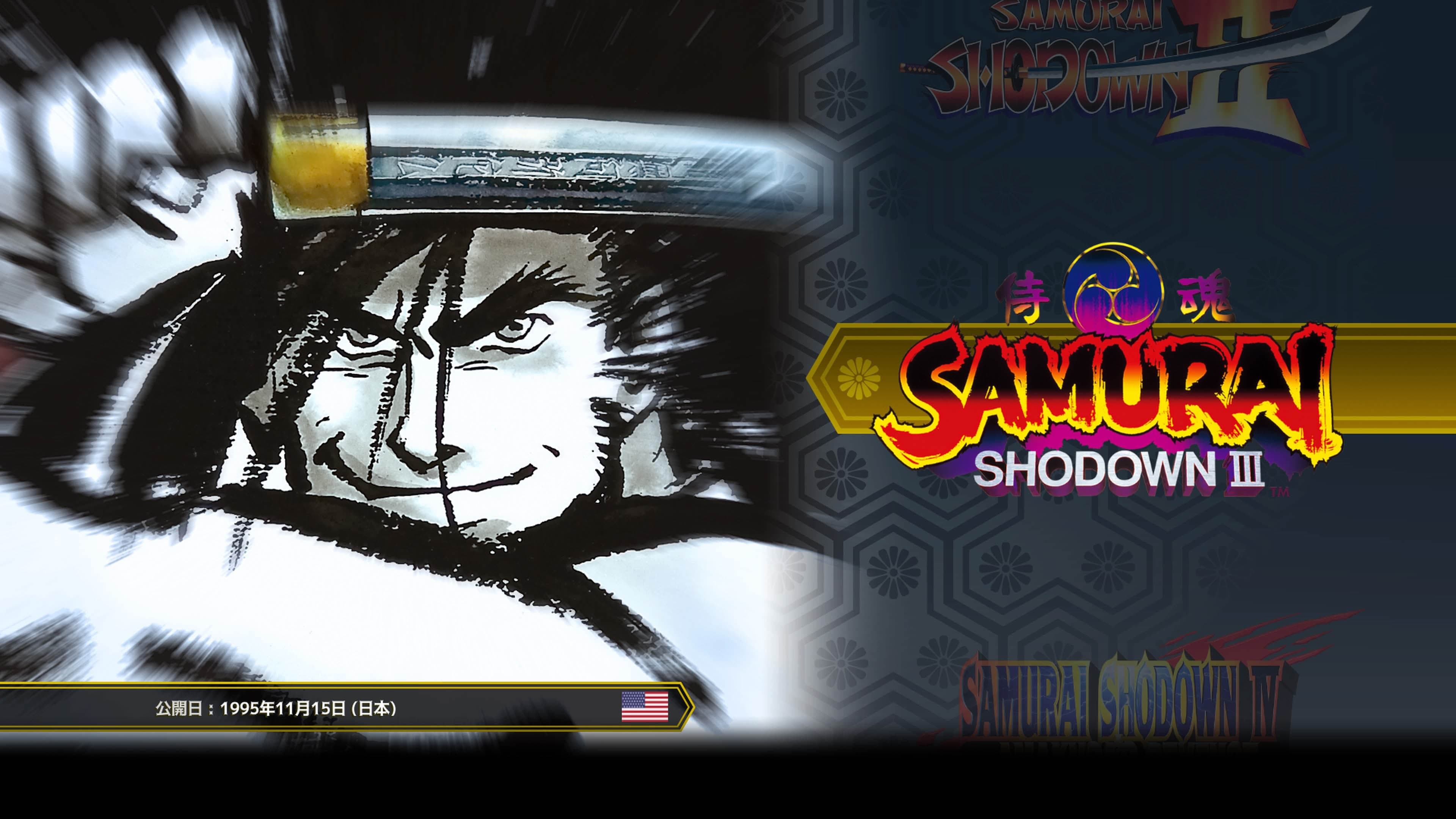 SAMURAI SHODOWN NEOGEO COLLECTION - Screenshot 6