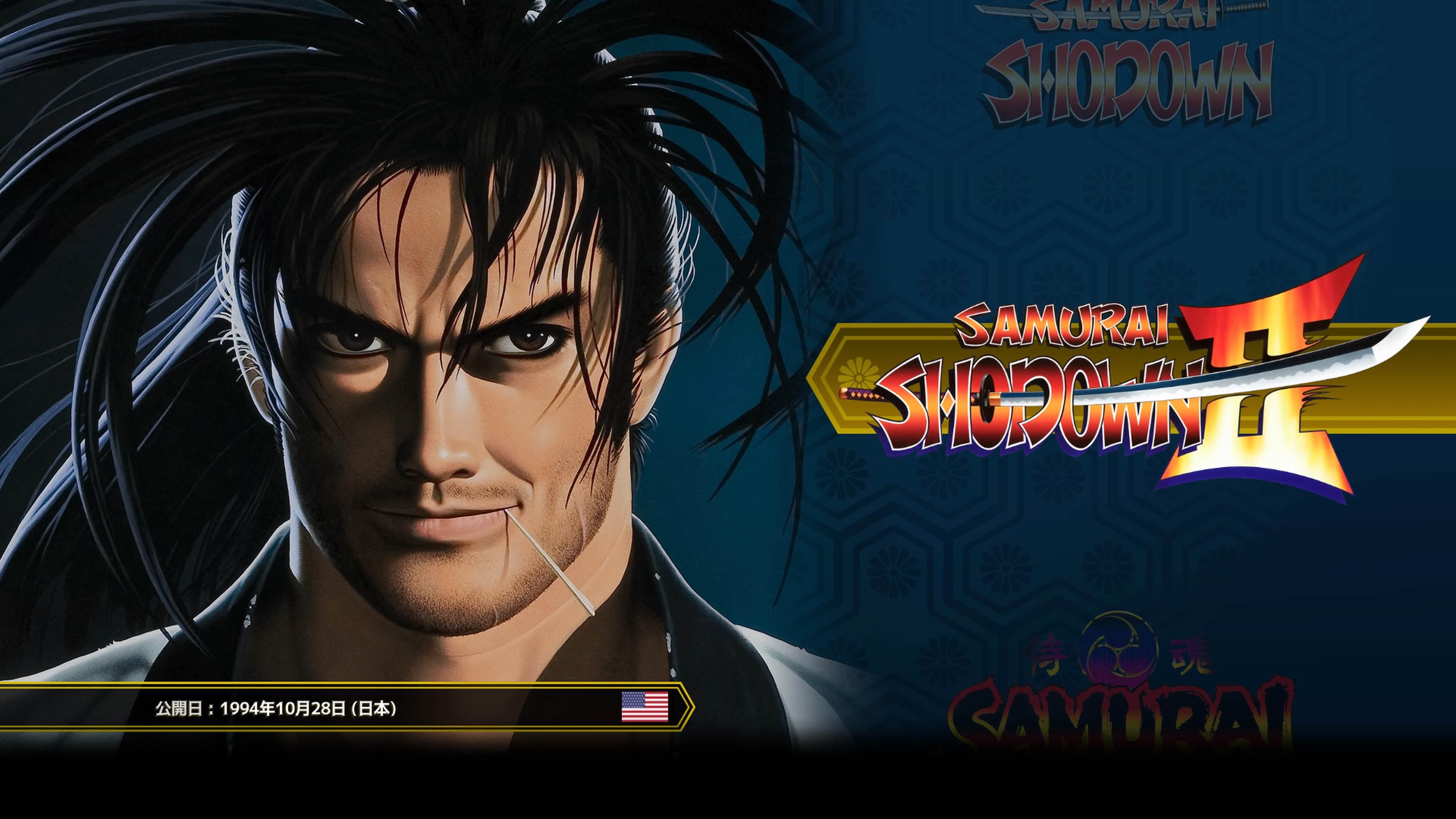 SAMURAI SHODOWN NEOGEO COLLECTION - Screenshot 5
