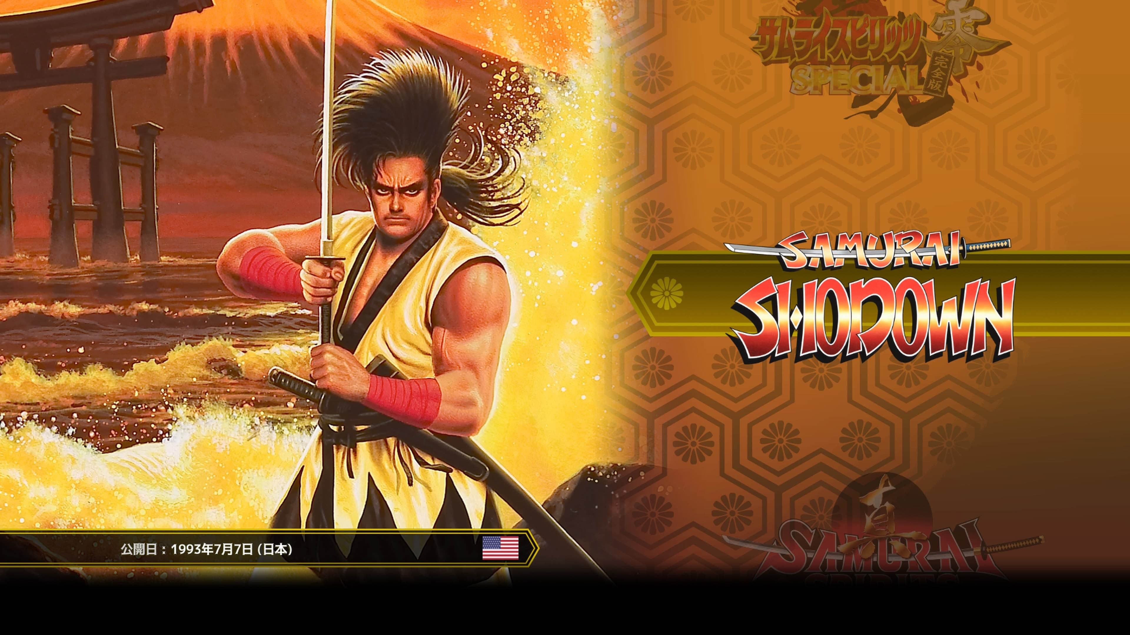 SAMURAI SHODOWN NEOGEO COLLECTION - Screenshot 3